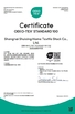 Κίνα Zhengzhou Sanrenxing Trading Limited Company Πιστοποιήσεις